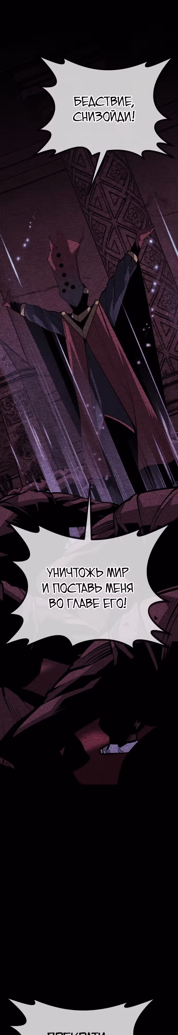 Главный герой скрывает свои способности — Том 1 · Глава 34, страница 47