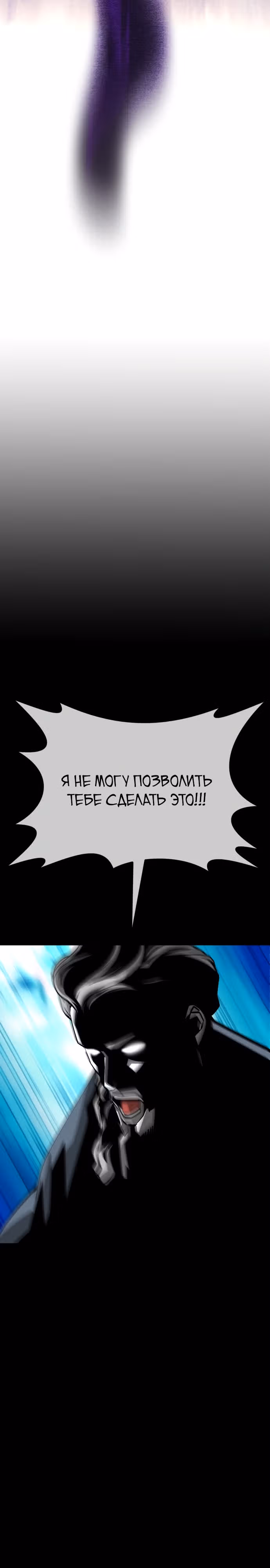 Главный герой скрывает свои способности — Том 1 · Глава 34, страница 50