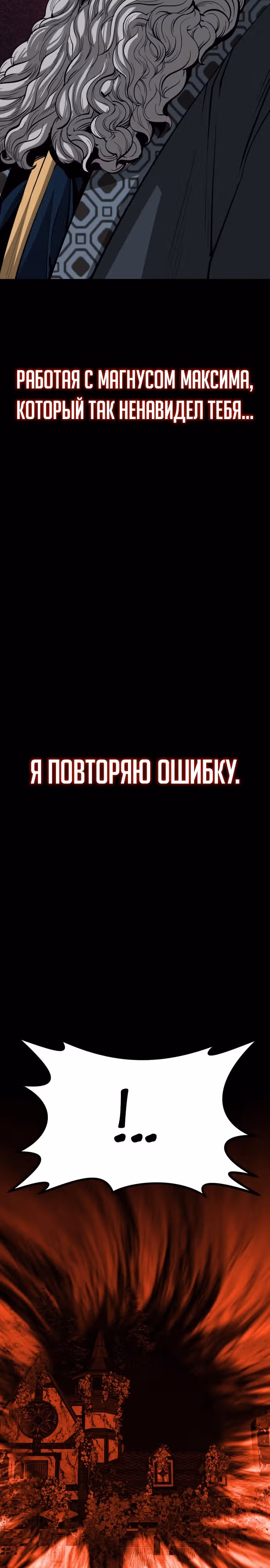 Главный герой скрывает свои способности — Том 1 · Глава 34, страница 52