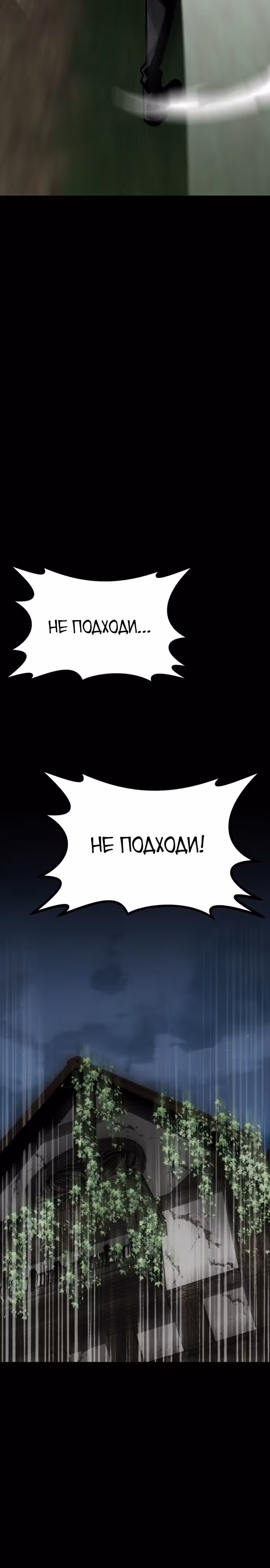 Главный герой скрывает свои способности — Том 1 · Глава 34, страница 58