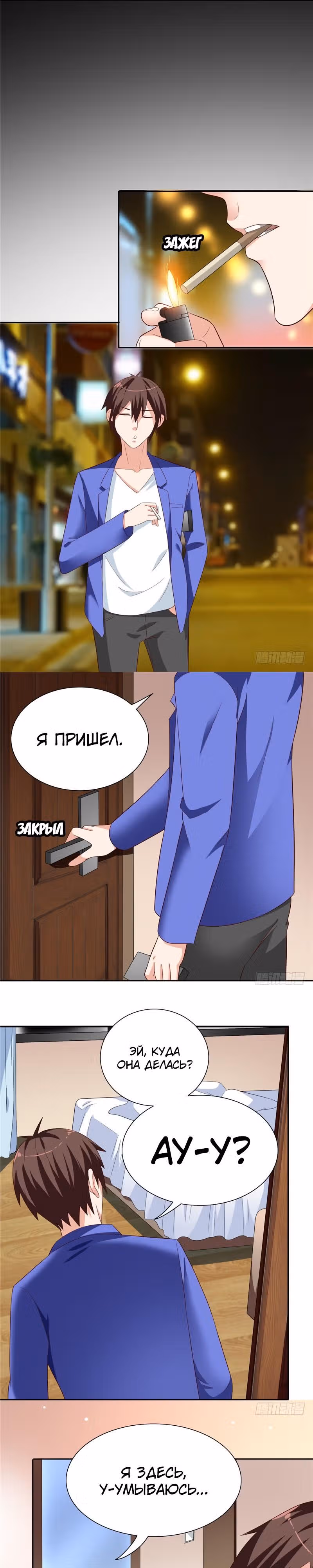 Симпатичный супер зомби — Том 1 · Глава 21, страница 4
