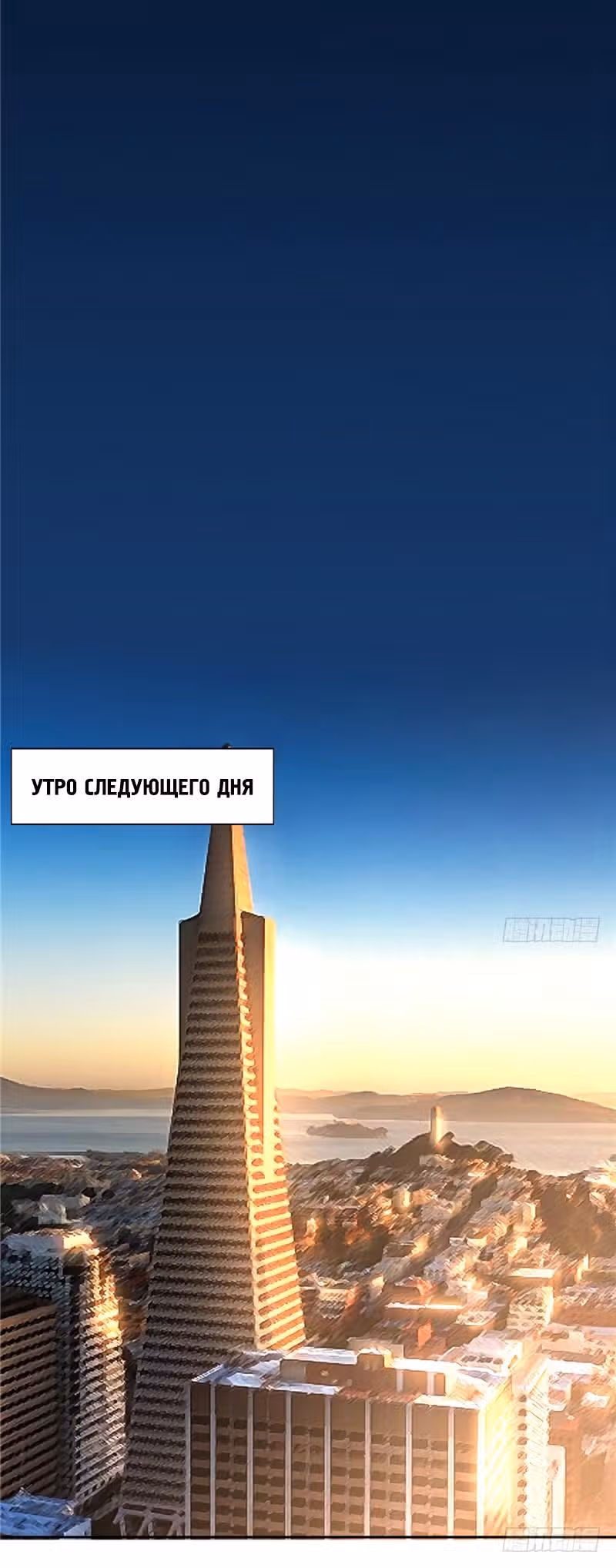 Симпатичный супер зомби — Том 1 · Глава 22, страница 3