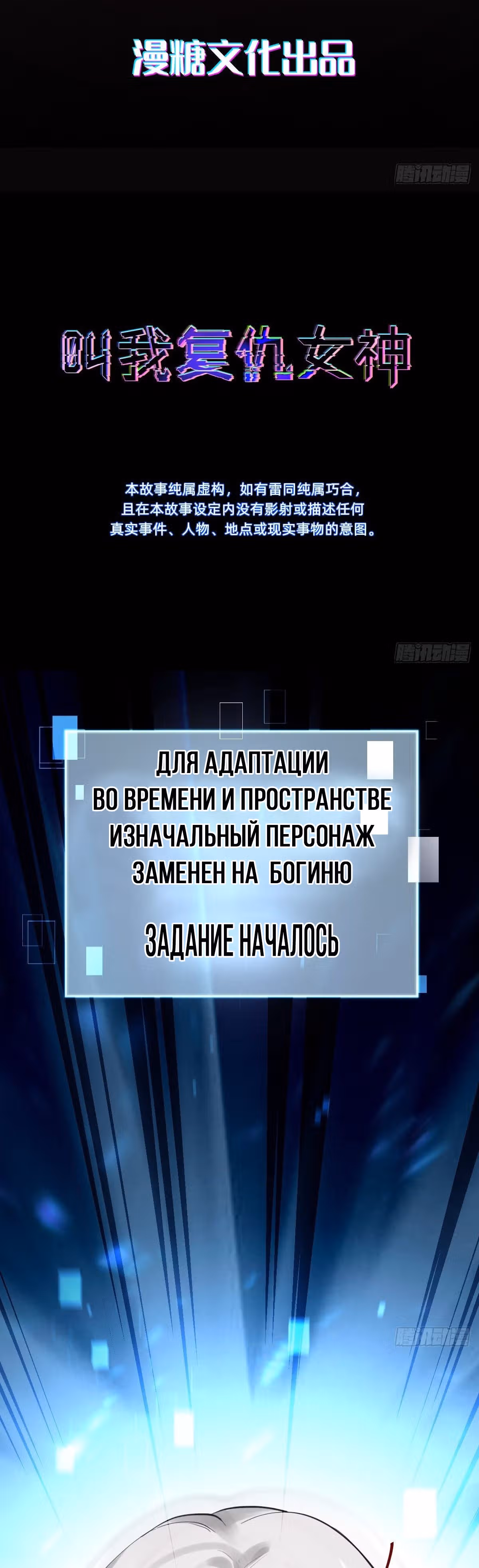 Зовите меня Немезида — Том 1 · Глава 3, страница 2