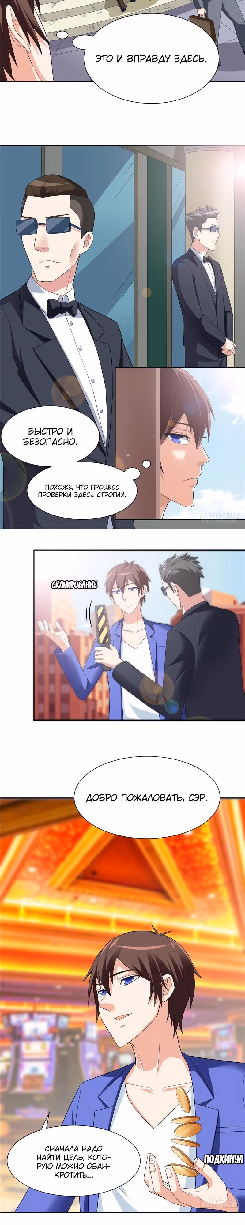 Симпатичный супер зомби — Том 1 · Глава 23, страница 3