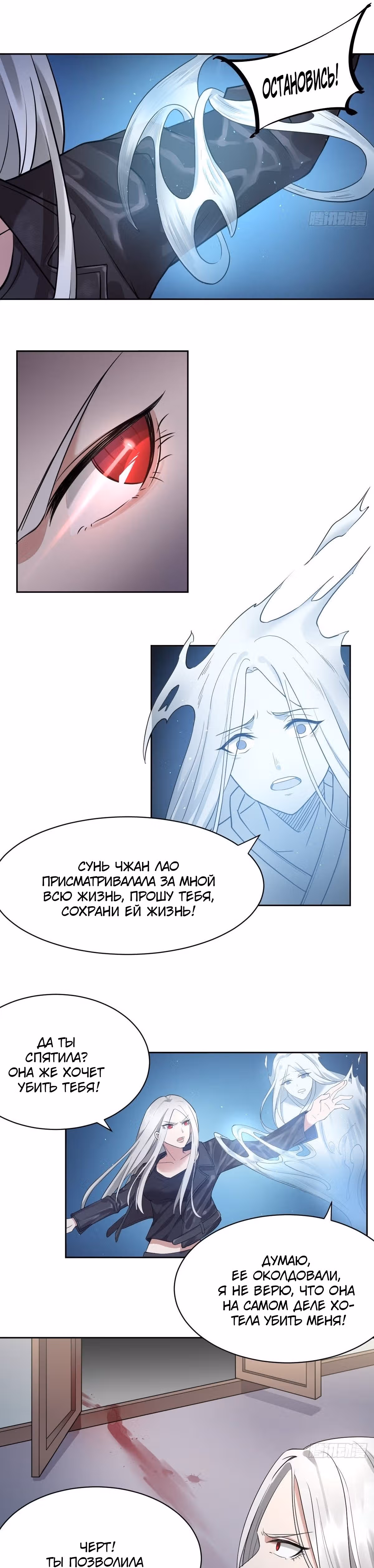 Зовите меня Немезида — Том 1 · Глава 4, страница 17
