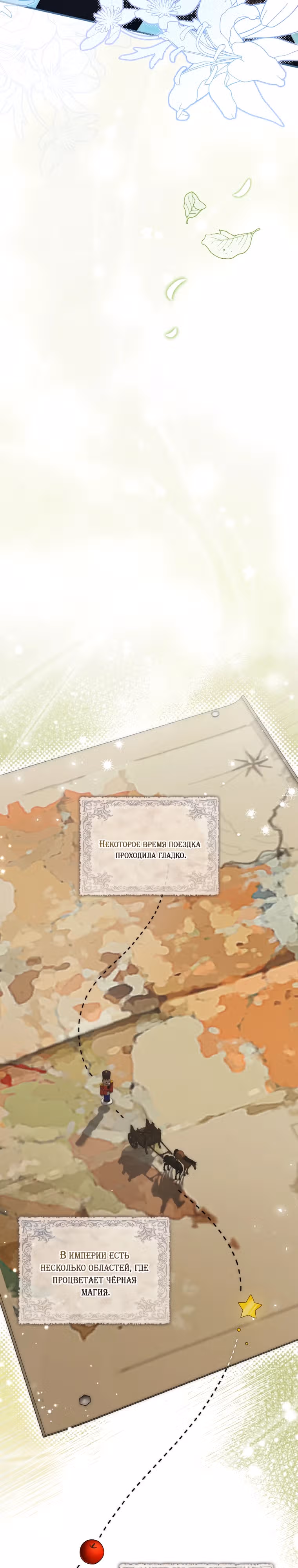 Как сказал муж, я завела любовника — Том 1 · Глава 46, страница 10