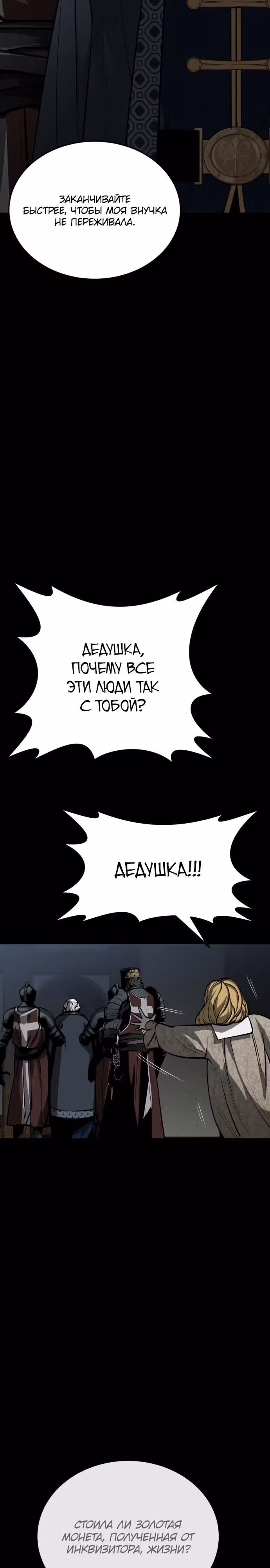 Главный герой скрывает свои способности — Том 1 · Глава 36, страница 15