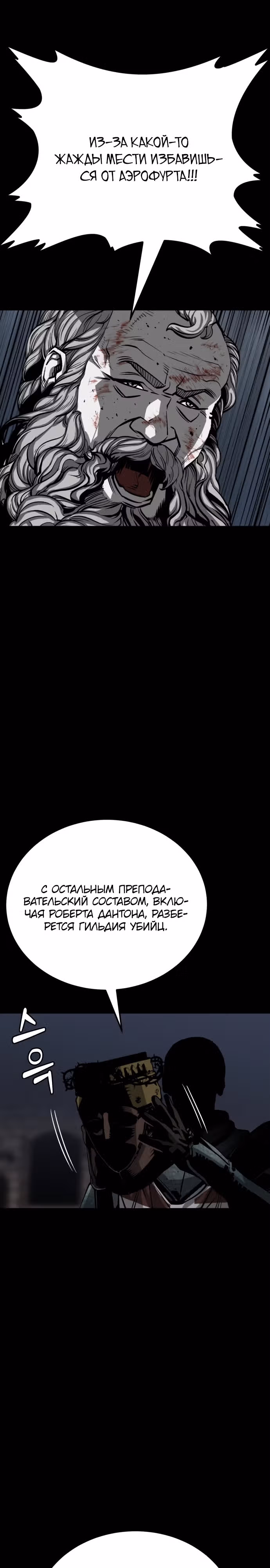 Главный герой скрывает свои способности — Том 1 · Глава 36, страница 33