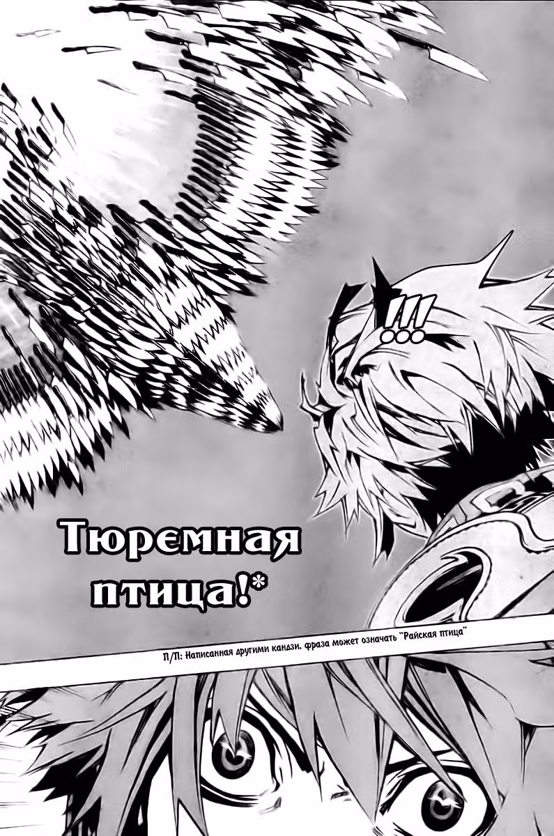 Утренняя звезда — Том 2 · Глава 15, страница 7