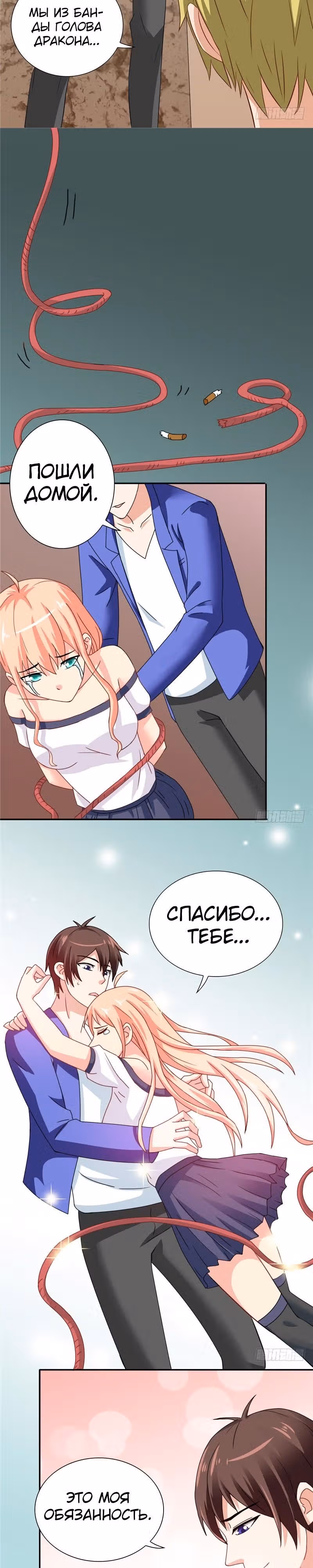 Симпатичный супер зомби — Том 1 · Глава 28, страница 8