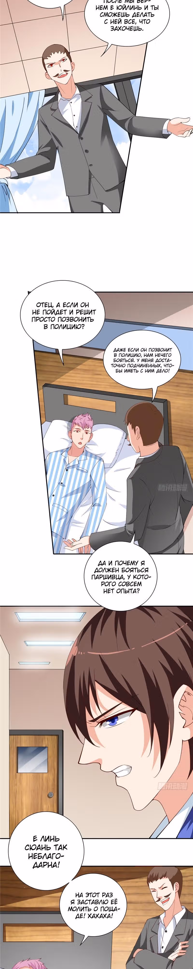 Симпатичный супер зомби — Том 1 · Глава 29, страница 3