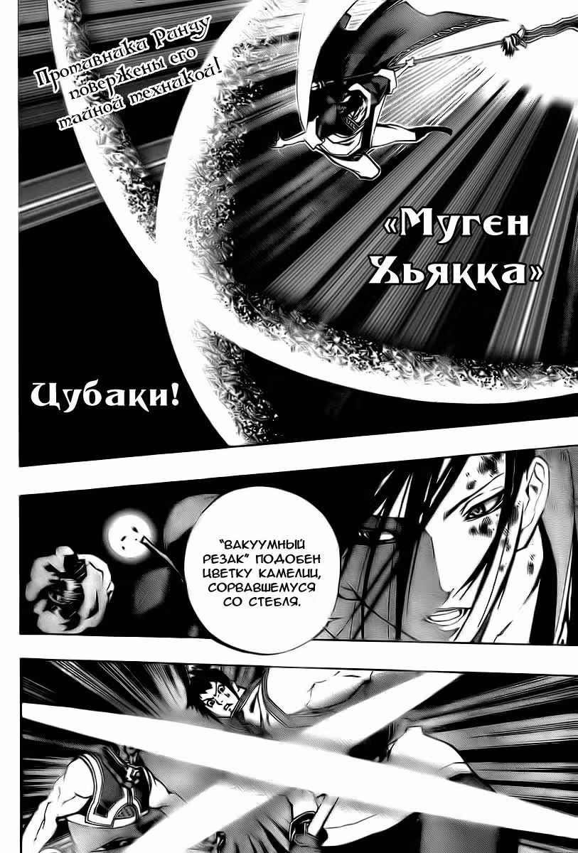 Утренняя звезда — Том 2 · Глава 16, страница 2
