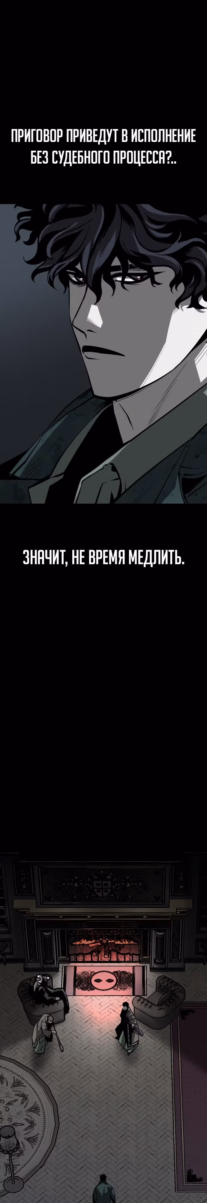 Главный герой скрывает свои способности — Том 1 · Глава 37, страница 13
