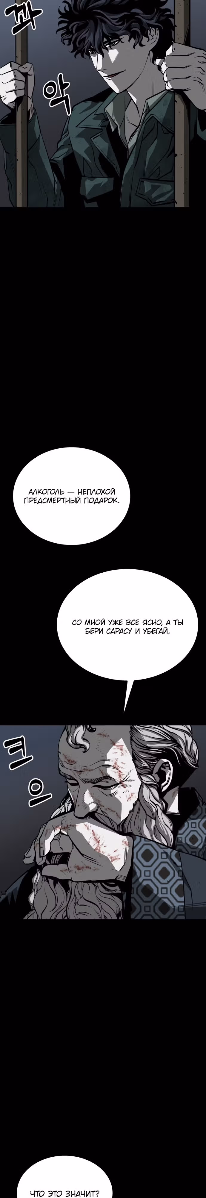 Главный герой скрывает свои способности — Том 1 · Глава 37, страница 27