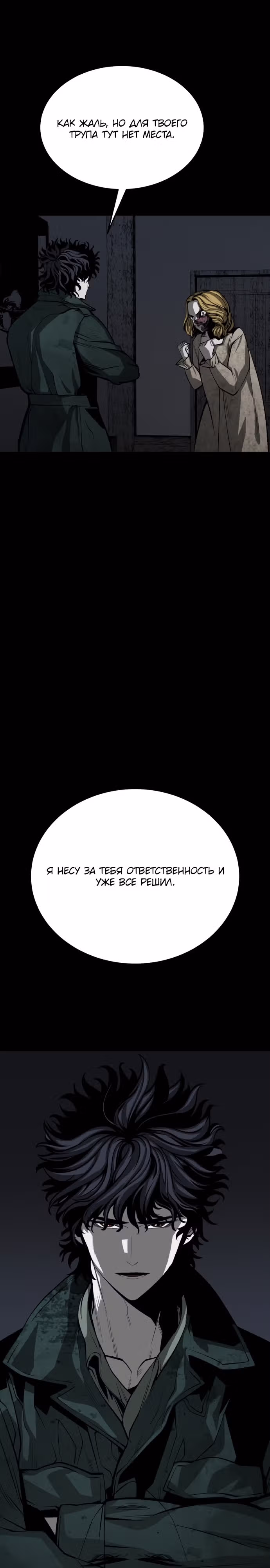 Главный герой скрывает свои способности — Том 1 · Глава 37, страница 36