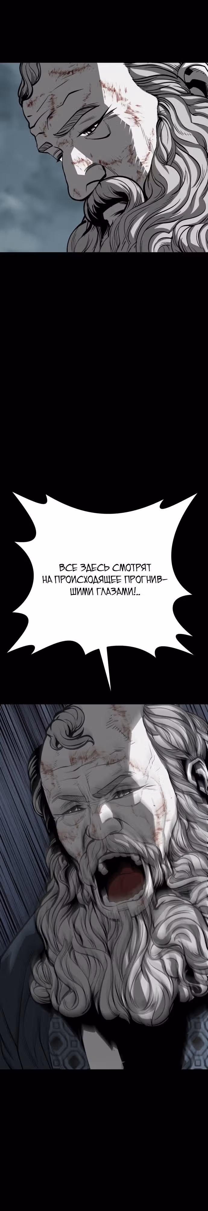 Главный герой скрывает свои способности — Том 1 · Глава 37, страница 41