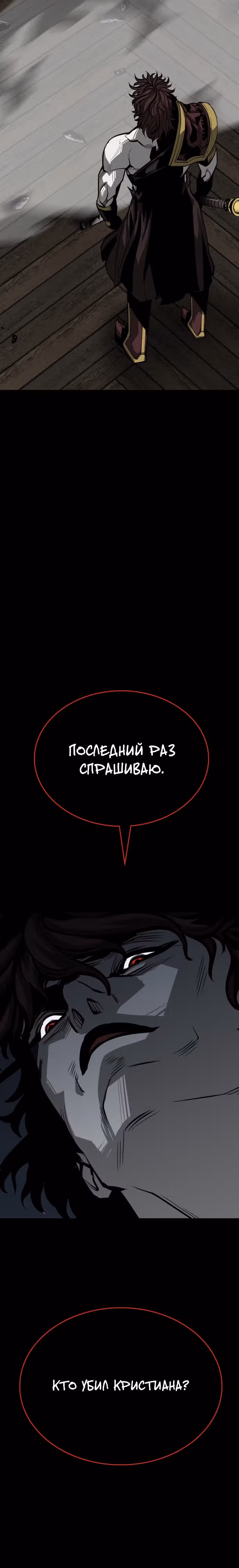 Главный герой скрывает свои способности — Том 1 · Глава 37, страница 7