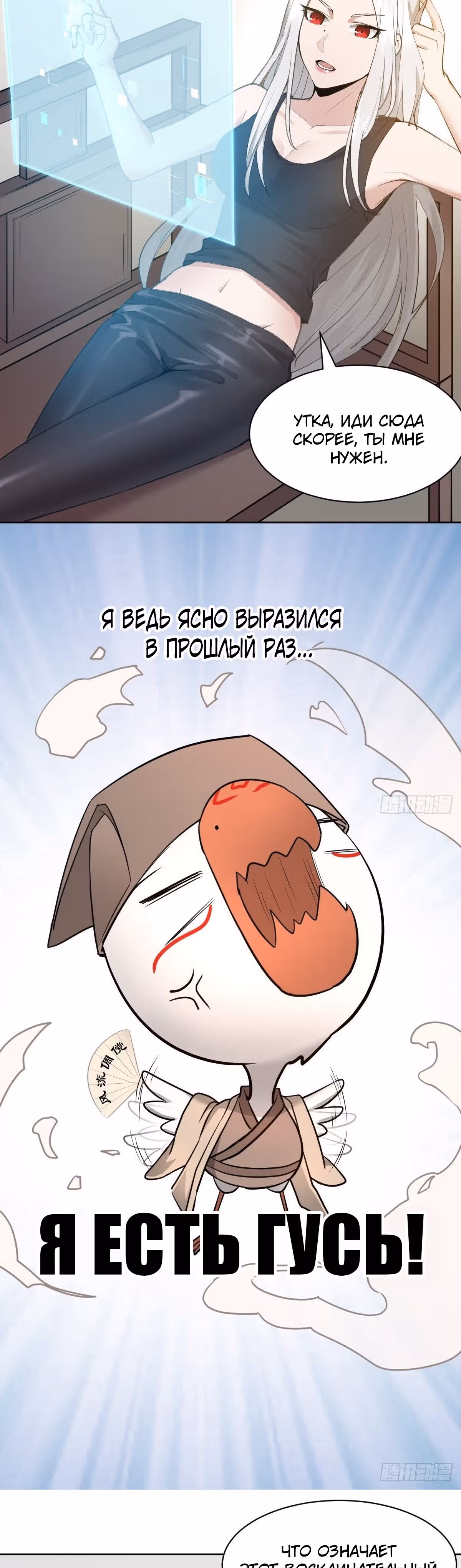 Зовите меня Немезида — Том 1 · Глава 5, страница 5