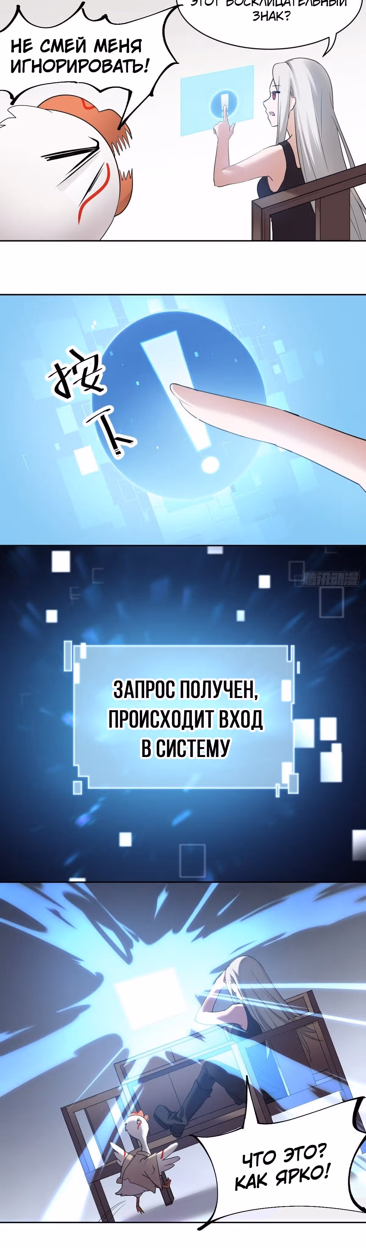 Зовите меня Немезида — Том 1 · Глава 5, страница 6