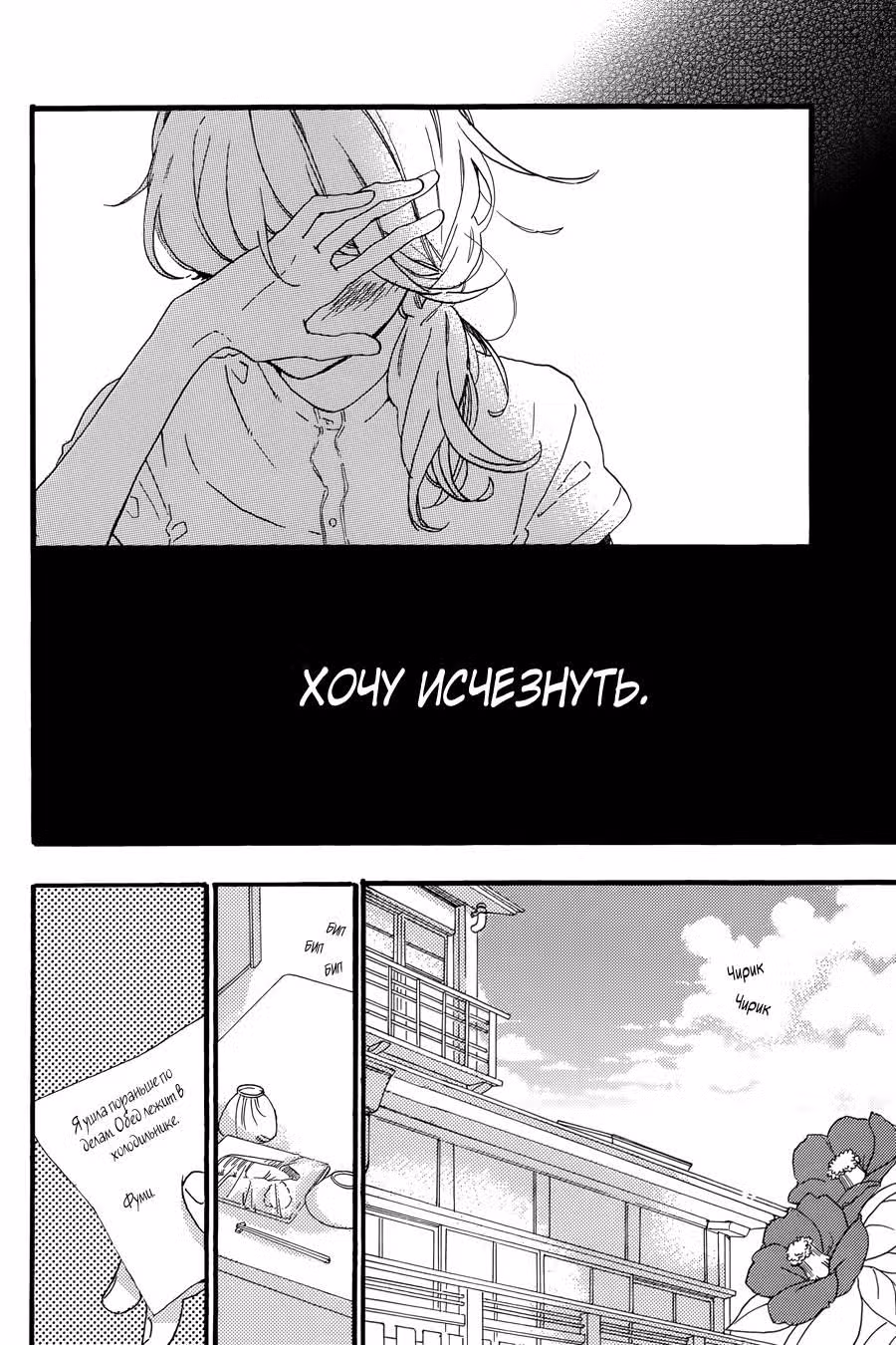 Одинокая планета из квартала Цубаки — Том 3 · Глава 14, страница 6