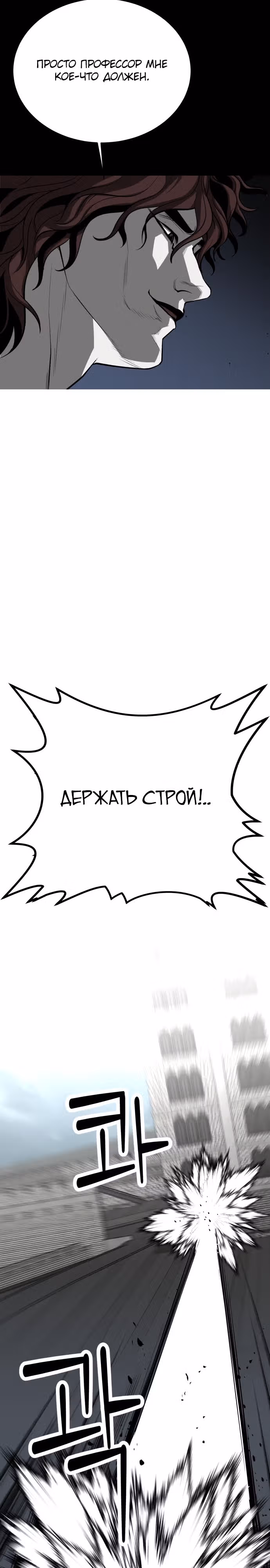 Главный герой скрывает свои способности — Том 1 · Глава 38, страница 22