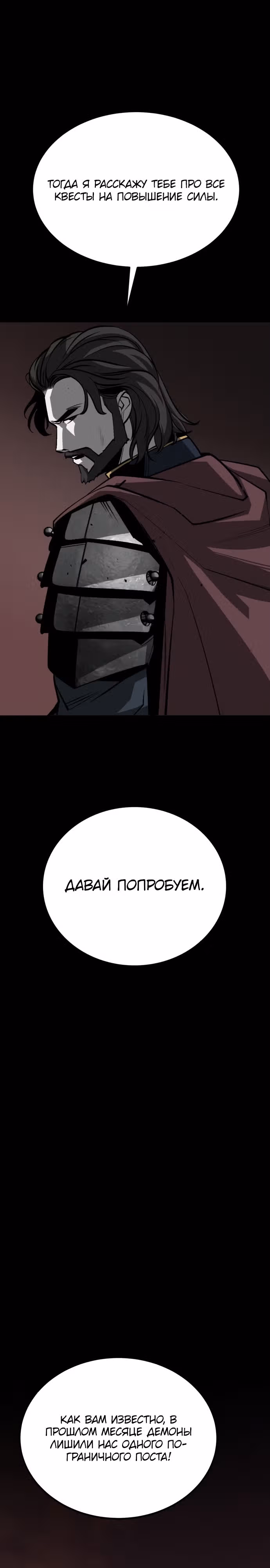 Главный герой скрывает свои способности — Том 1 · Глава 39, страница 20