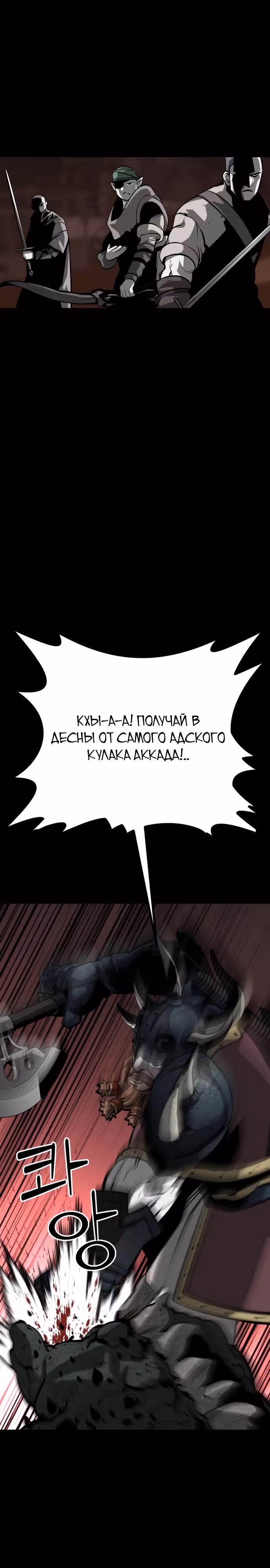 Главный герой скрывает свои способности — Том 1 · Глава 39, страница 36
