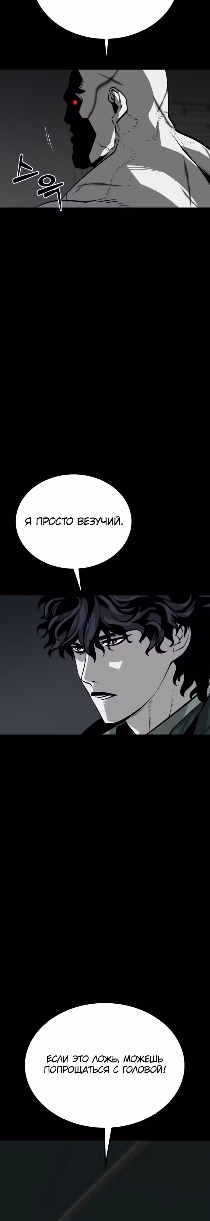 Главный герой скрывает свои способности — Том 1 · Глава 39, страница 7