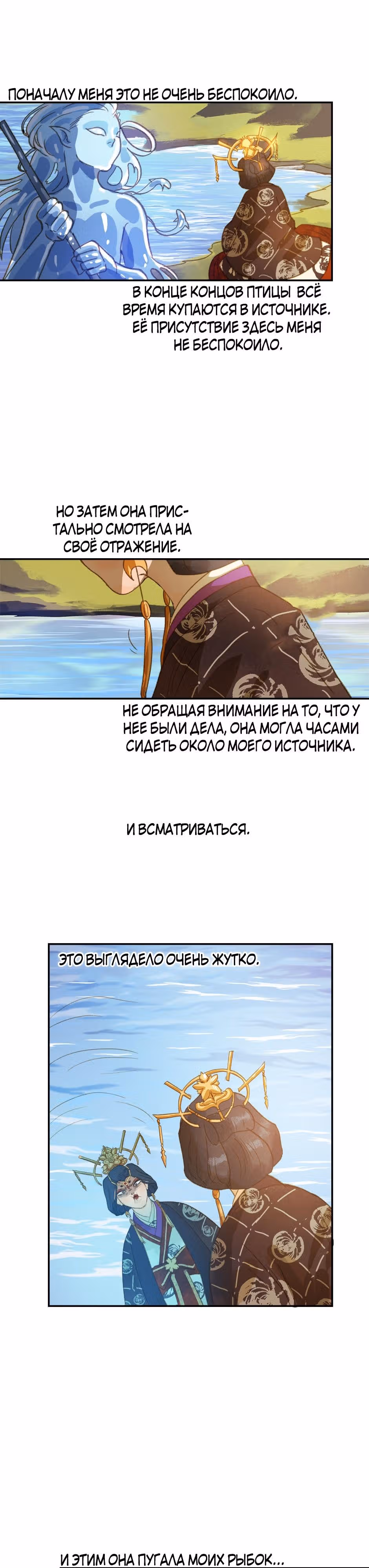 Белоснежка и семь ниндзя — Том 1 · Глава 1, страница 7