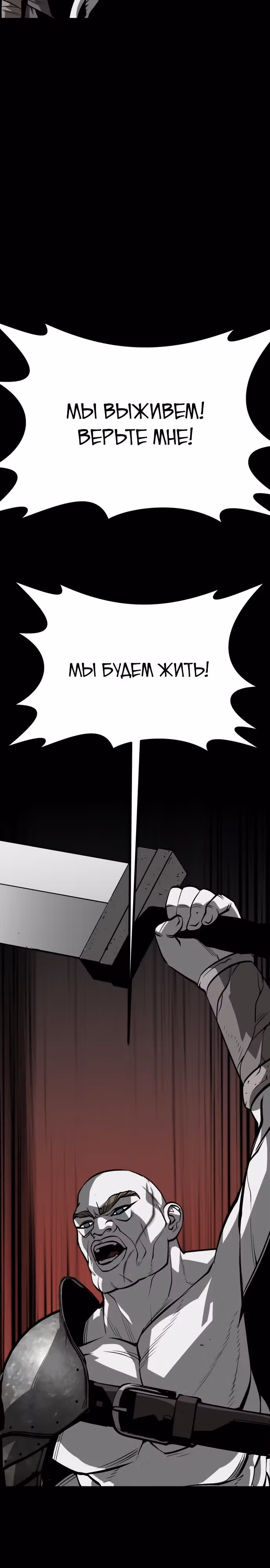 Главный герой скрывает свои способности — Том 1 · Глава 40, страница 3