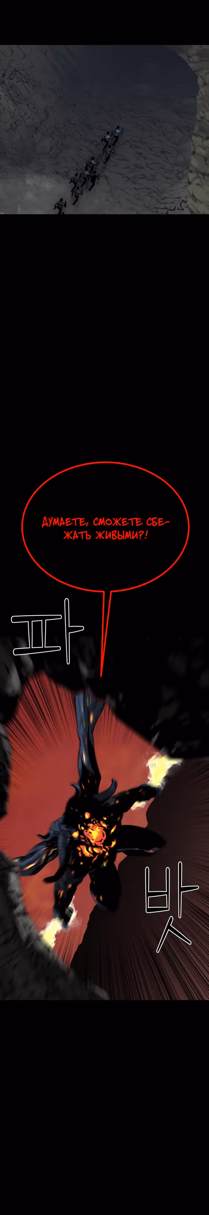 Главный герой скрывает свои способности — Том 1 · Глава 40, страница 28