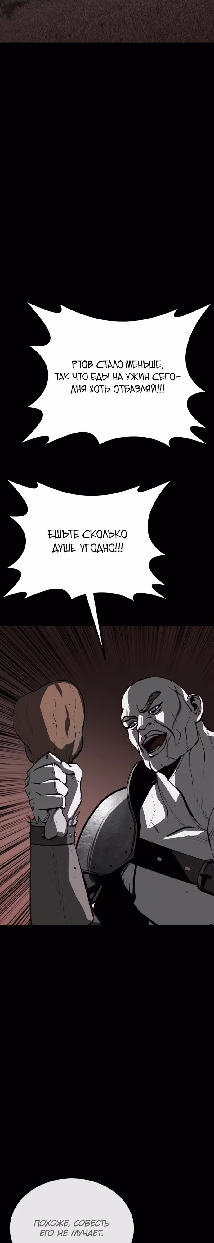 Главный герой скрывает свои способности — Том 1 · Глава 40, страница 36
