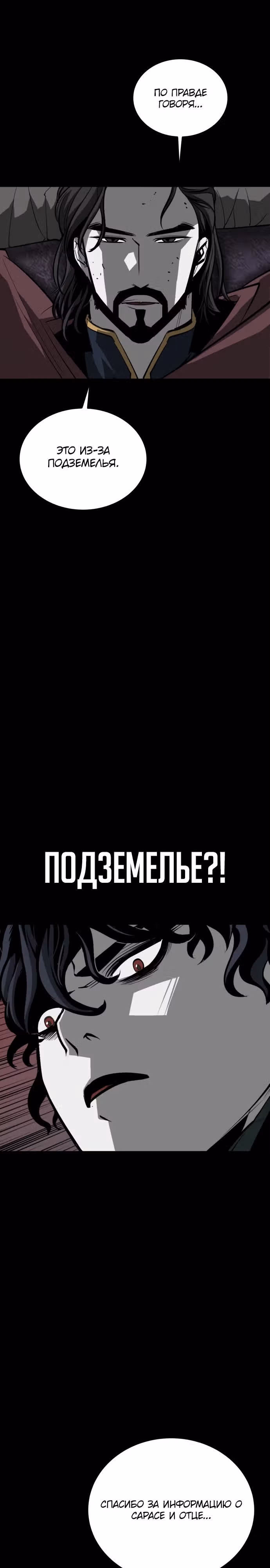 Главный герой скрывает свои способности — Том 1 · Глава 40, страница 41
