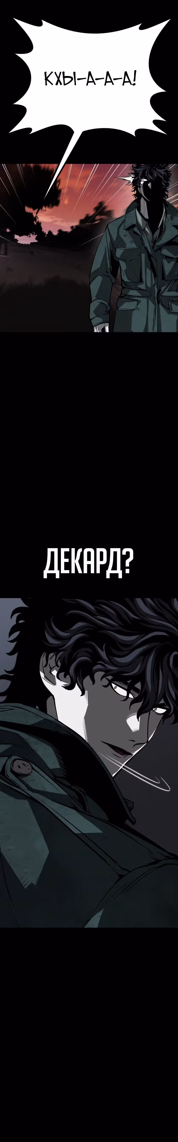 Главный герой скрывает свои способности — Том 1 · Глава 40, страница 47