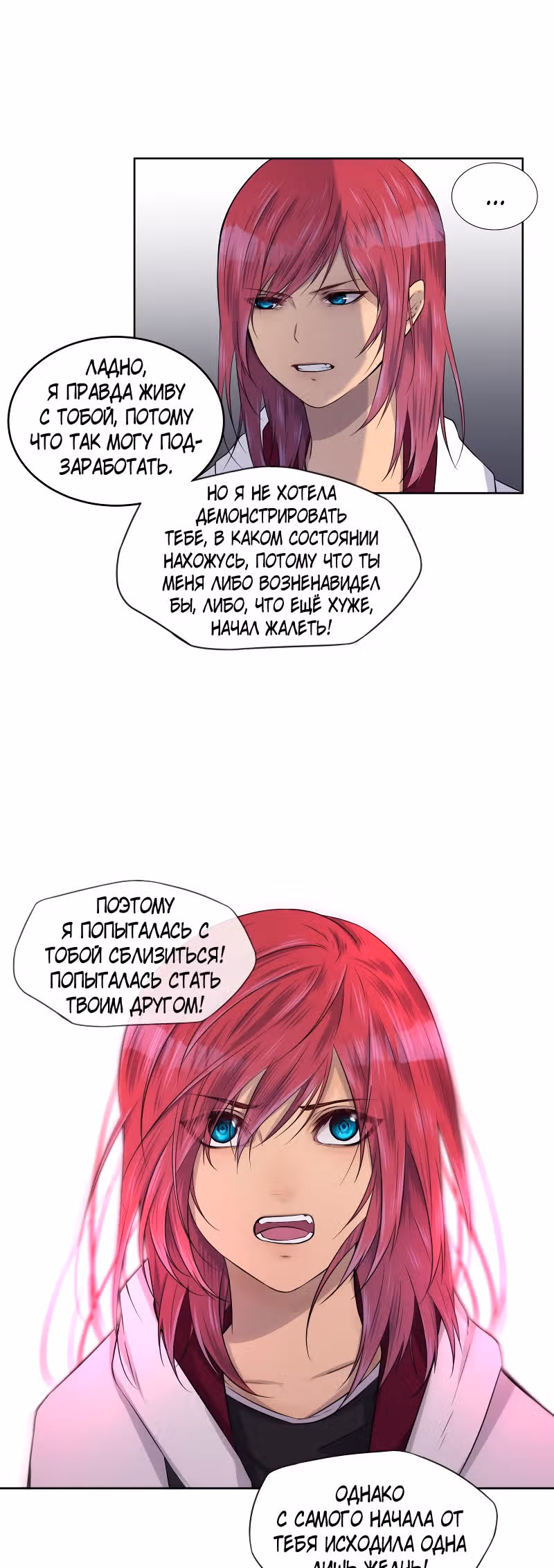 Фаза (Перезапуск) — Том 1 · Глава 10, страница 22