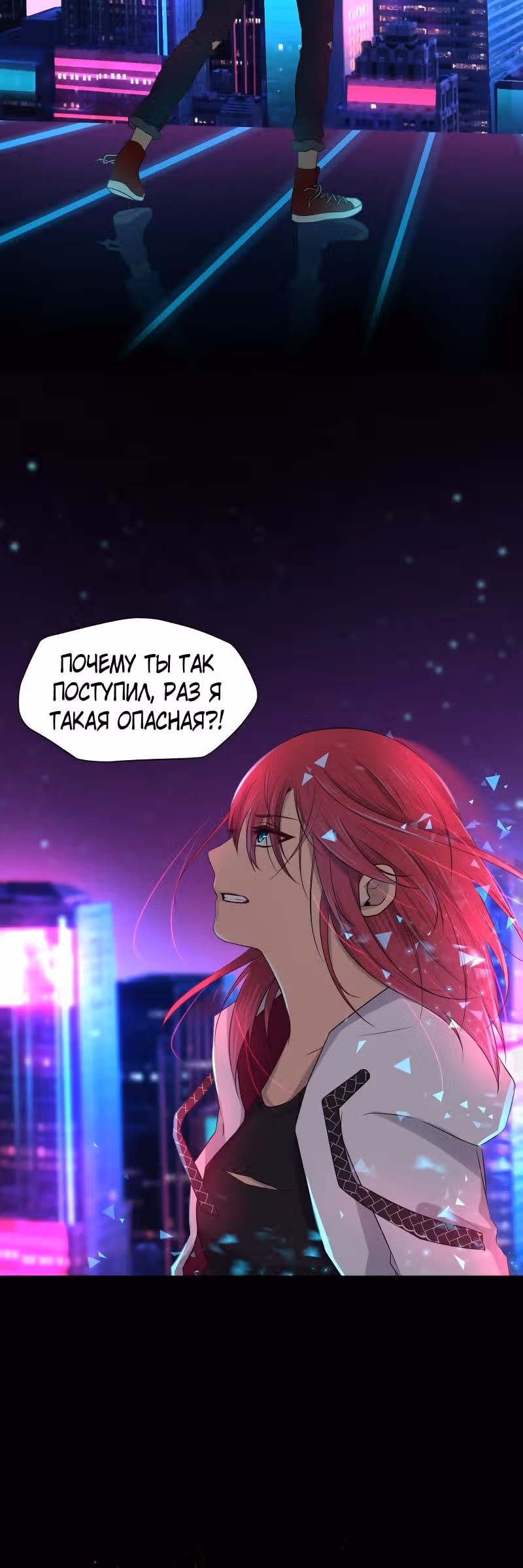 Фаза (Перезапуск) — Том 1 · Глава 10, страница 40