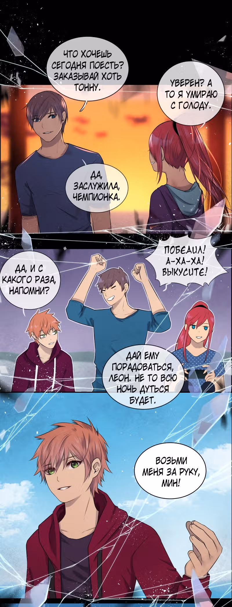 Фаза (Перезапуск) — Том 1 · Глава 10, страница 8