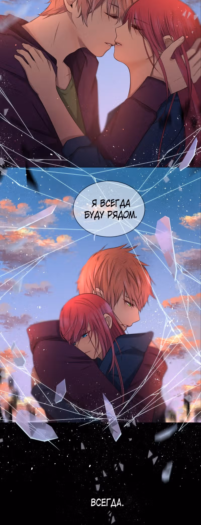 Фаза (Перезапуск) — Том 1 · Глава 10, страница 10