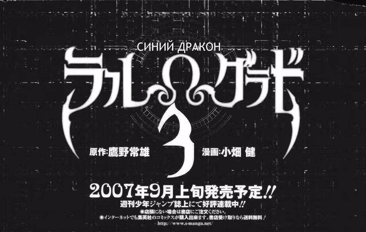 Синий дракон — Том 2 · Глава 15, страница 22