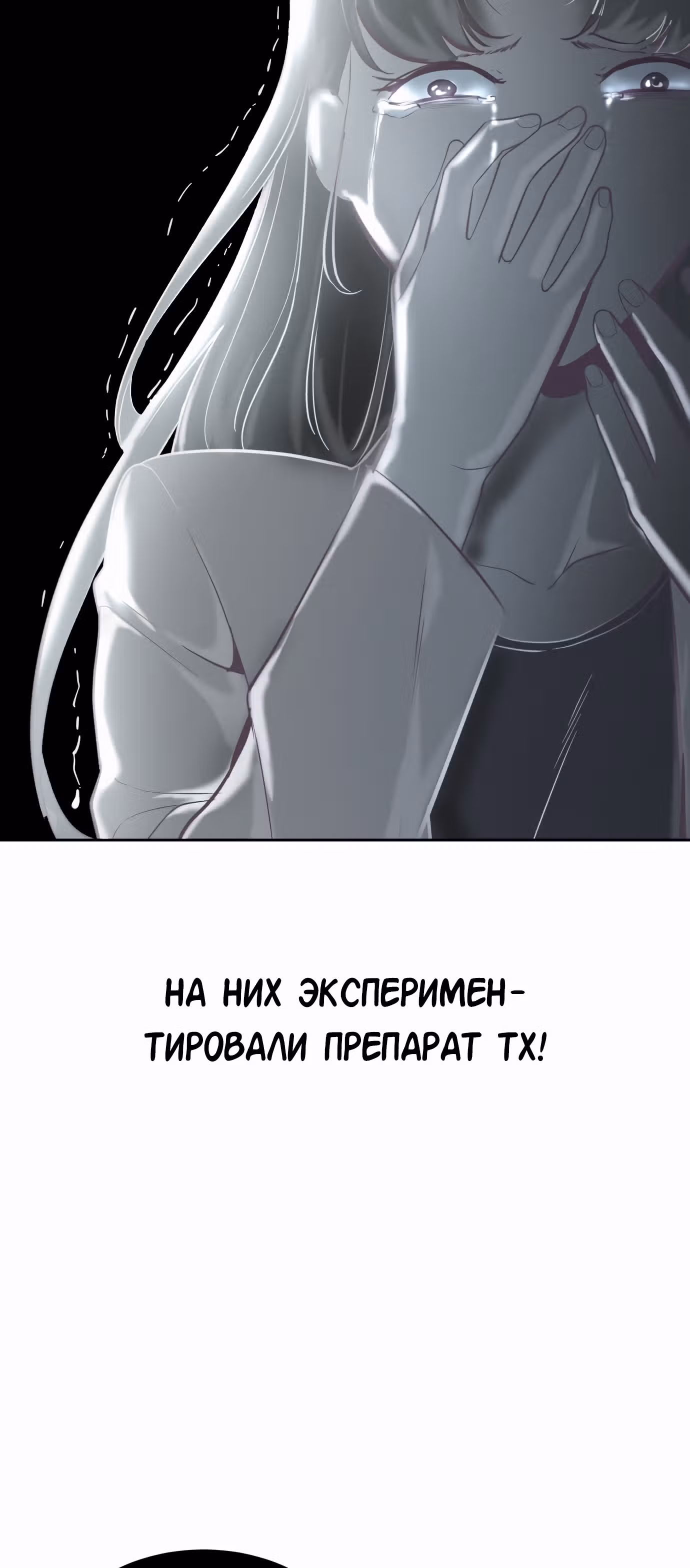 Жнец смерти — Том 1 · Глава 82, страница 102