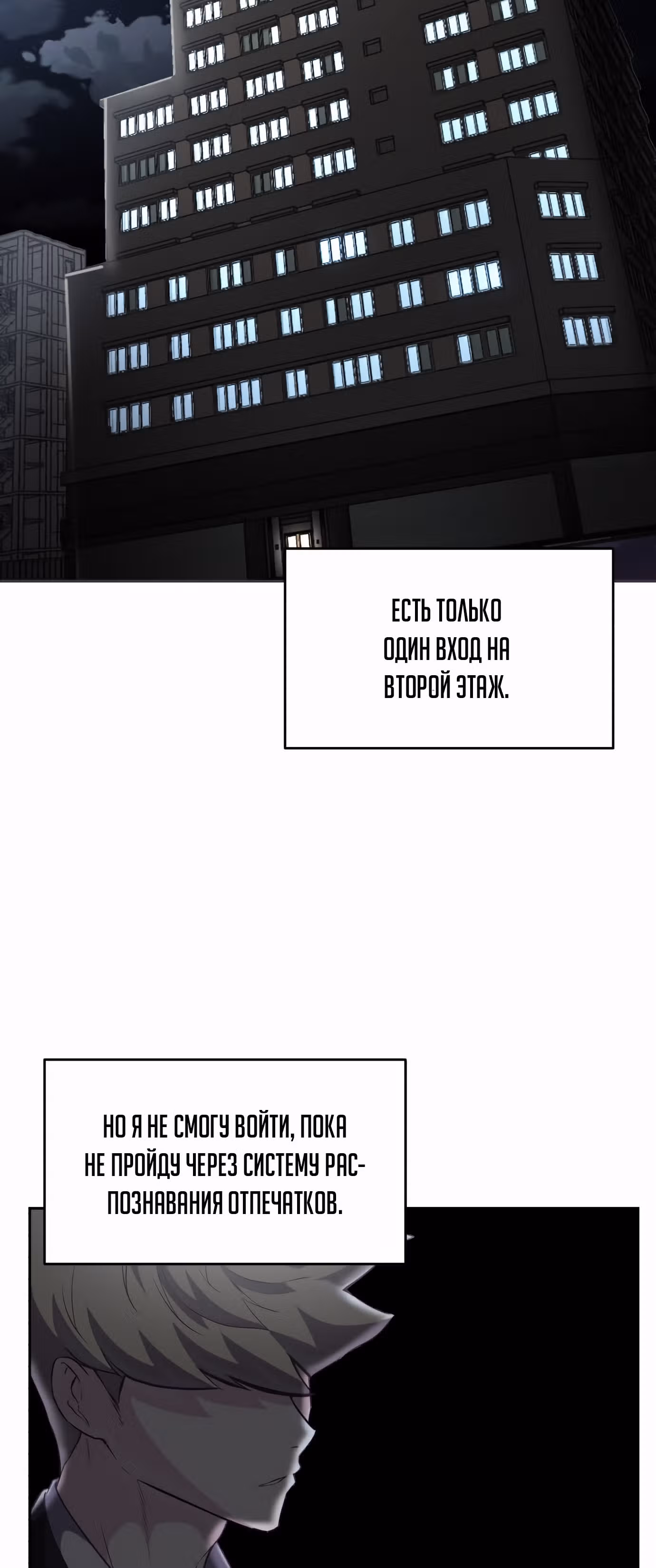 Жнец смерти — Том 1 · Глава 82, страница 16