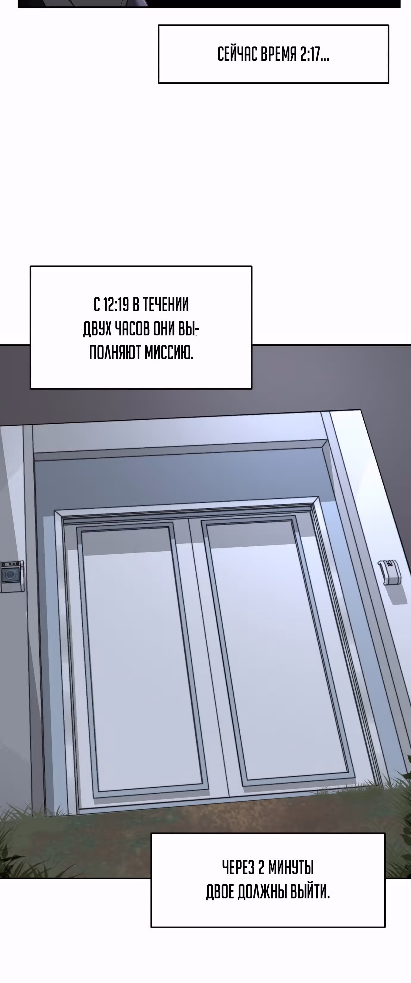 Жнец смерти — Том 1 · Глава 82, страница 17