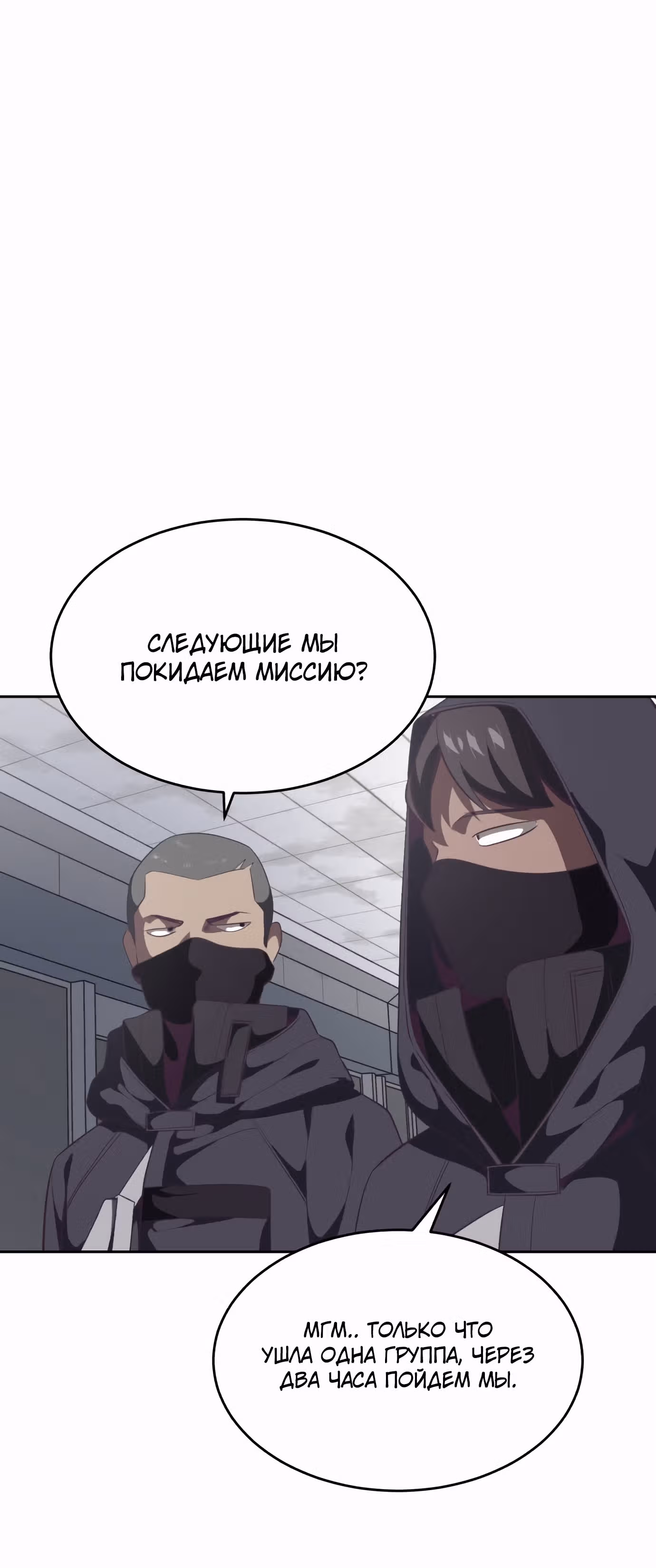 Жнец смерти — Том 1 · Глава 82, страница 29