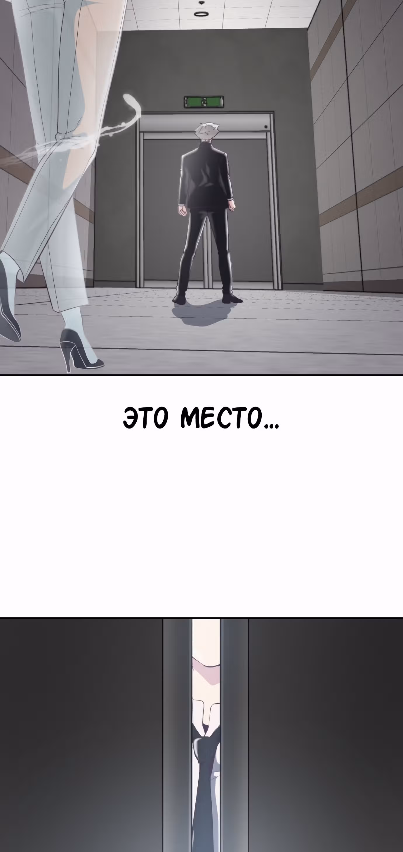 Жнец смерти — Том 1 · Глава 82, страница 84