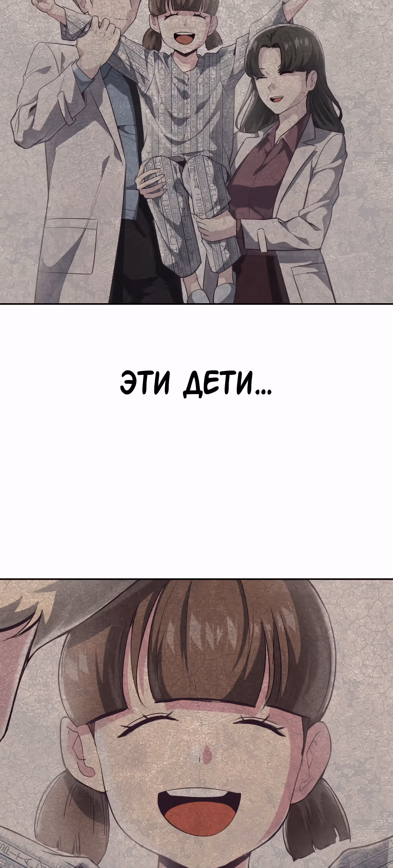 Жнец смерти — Том 1 · Глава 82, страница 96