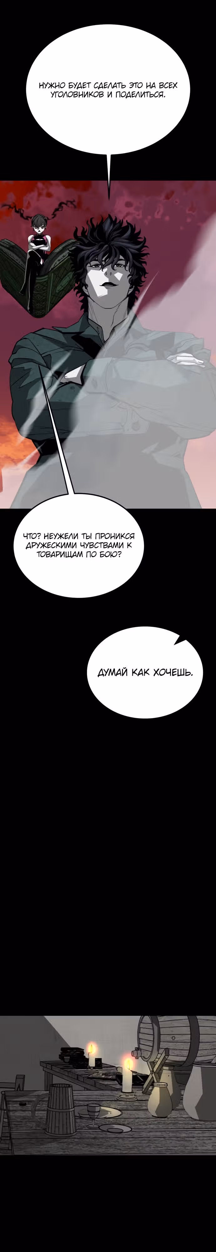 Главный герой скрывает свои способности — Том 1 · Глава 41, страница 14