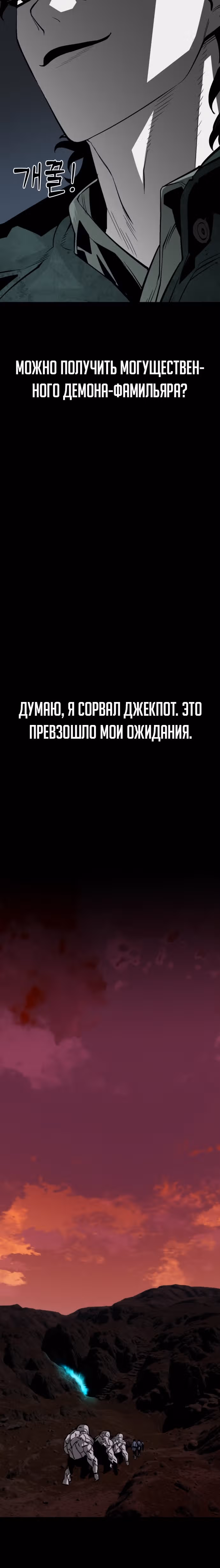 Главный герой скрывает свои способности — Том 1 · Глава 41, страница 21