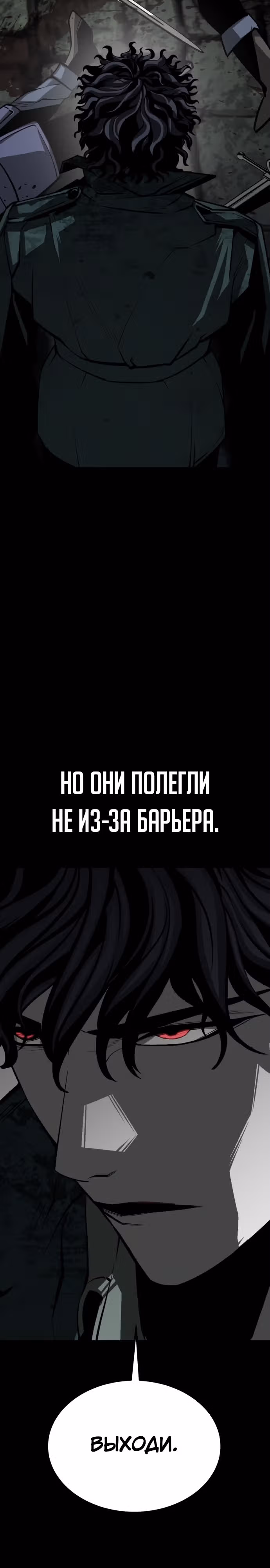 Главный герой скрывает свои способности — Том 1 · Глава 41, страница 38