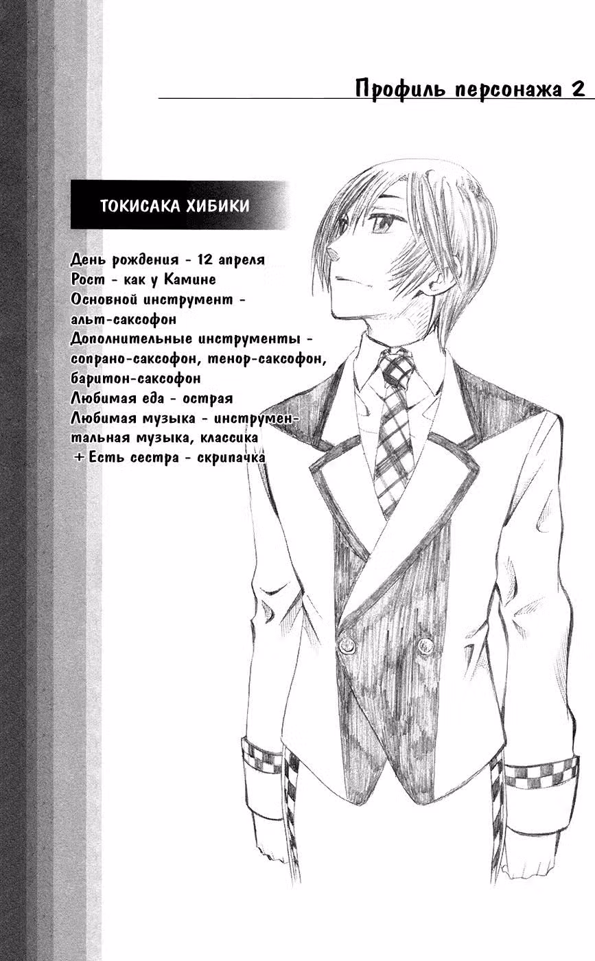 Ловец душ — Том 1 · Глава 2, страница 25