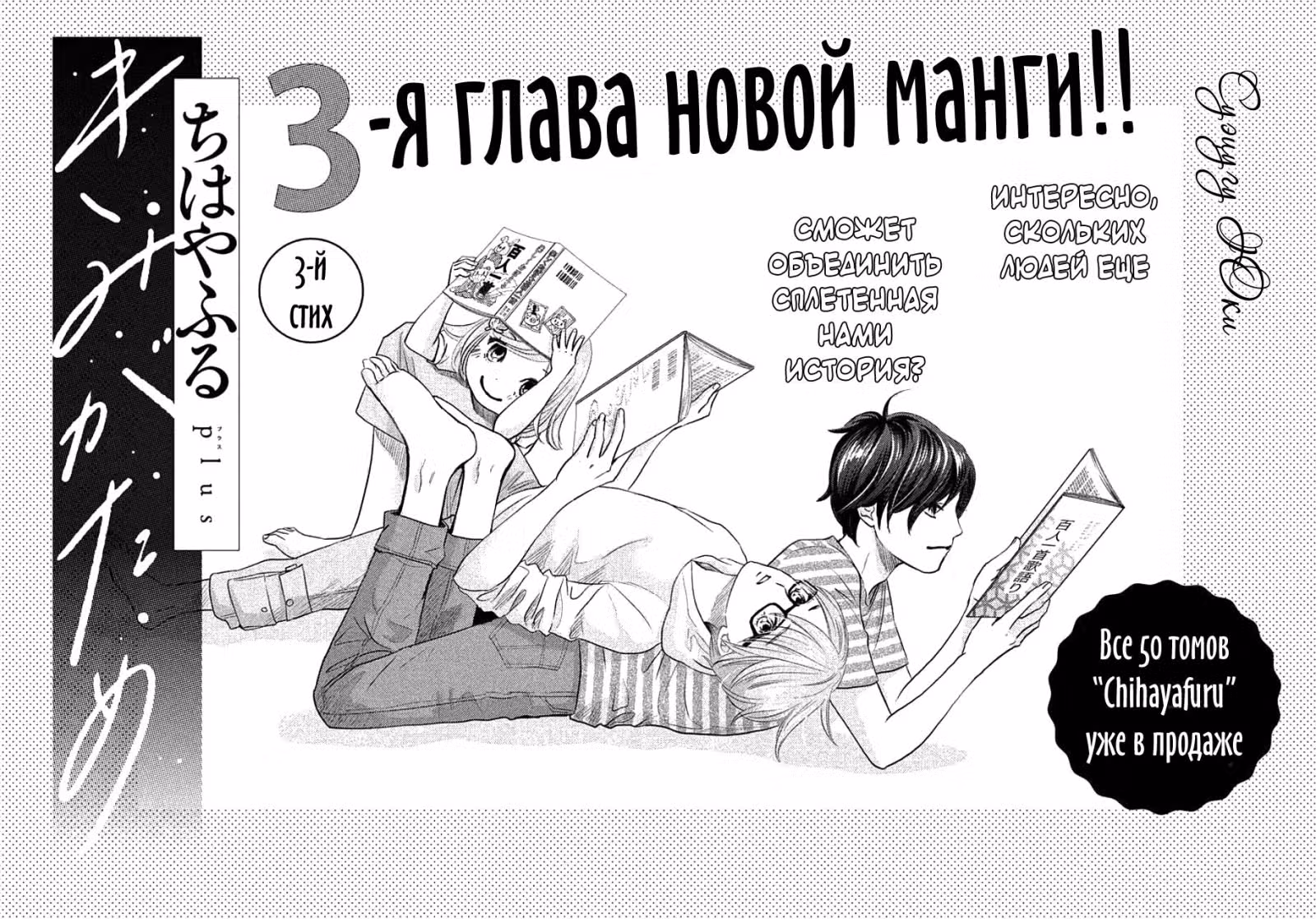 Яркая Чихая + Ради тебя — Том 1 · Глава 3, страница 2
